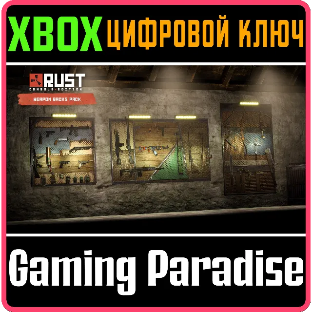 RUST CONSOLE EDITION X|S - WEAPON RACKS XBOX SERIES S|X