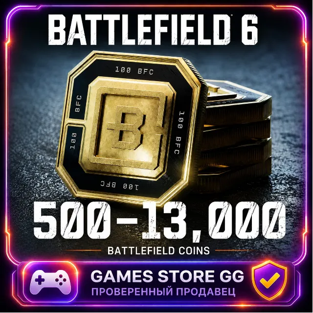 Battlefield 6 • МОНЕТЫ • 100-13,000 BFC • НАБОРЫ • EA/STEAM/EPG