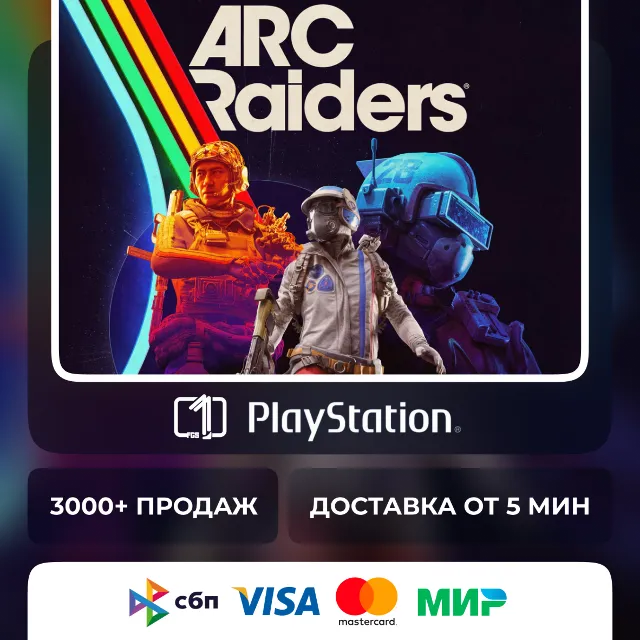 ARC Raiders PS5 Турция | Украина Быстро