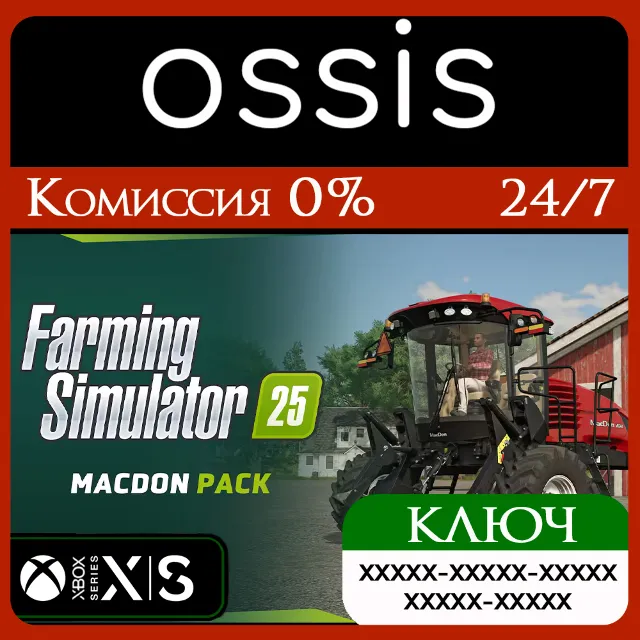 КЛЮЧ FS25: MacDon Pack DLC XBOX Код