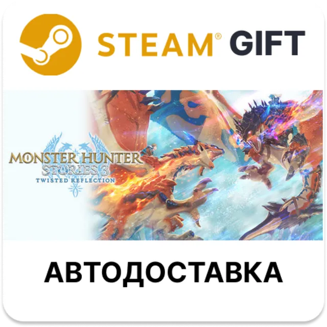 Monster Hunter Stories 3: Twisted Reflection Premium Deluxe Edition STEAM RU KZ UA BY