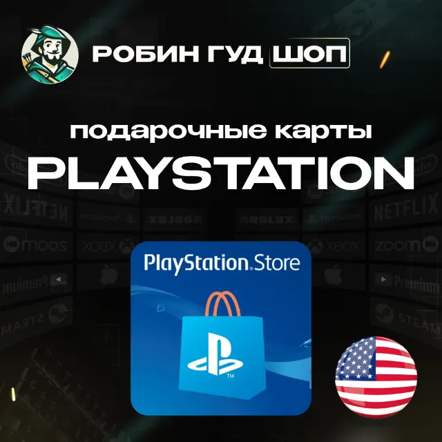 🔹PLAYSTATION NETWORK PSN 10-100$ США КОД 24/7 АВТО!🔹