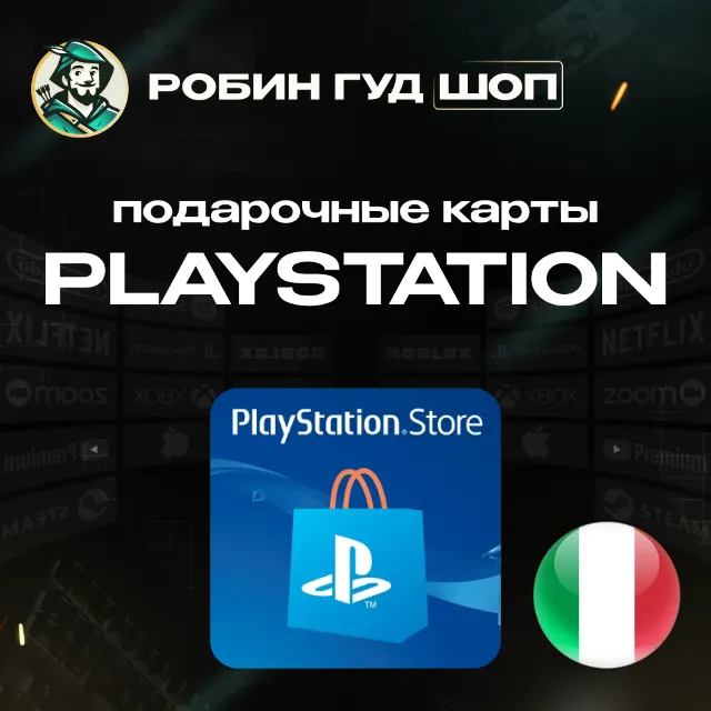 🔹PLAYSTATION NETWORK 5-120 EUR ИТАЛИЯ КОД 24/7 АВТО!🔹