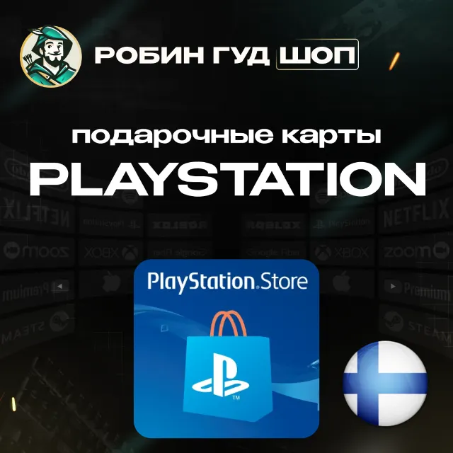 🔹PLAYSTATION NETWORK 20-100 EUR ФИНЛЯНДИЯ КОД 24/7!🔹