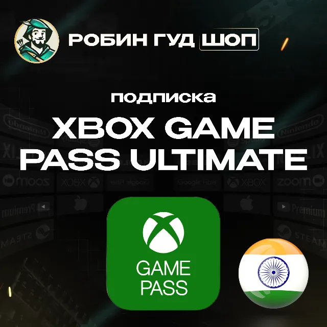 💚🎮XBOX GAME PASS ULTIMATE🤩3М INDIA🔑 КЛЮЧ АВТО 24/7!
