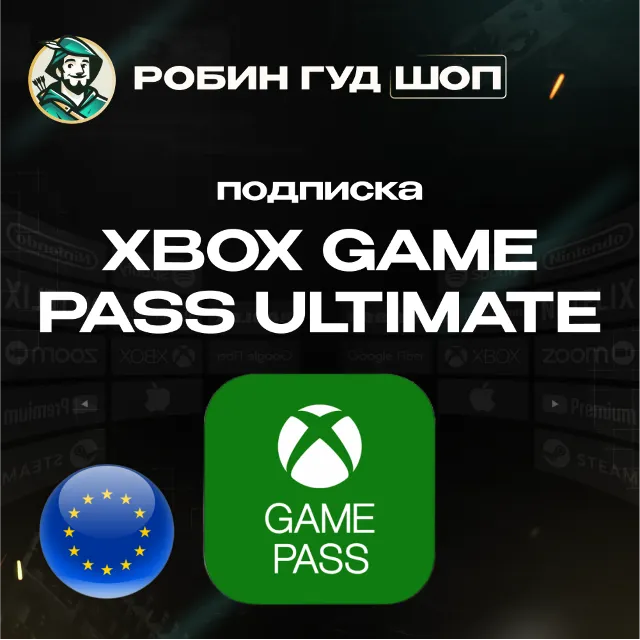 🔹XBOX GAME PASS ULTIMATE 1-3 МЕСЯЦА ЕВРОПА (КЛЮЧ)!🔹