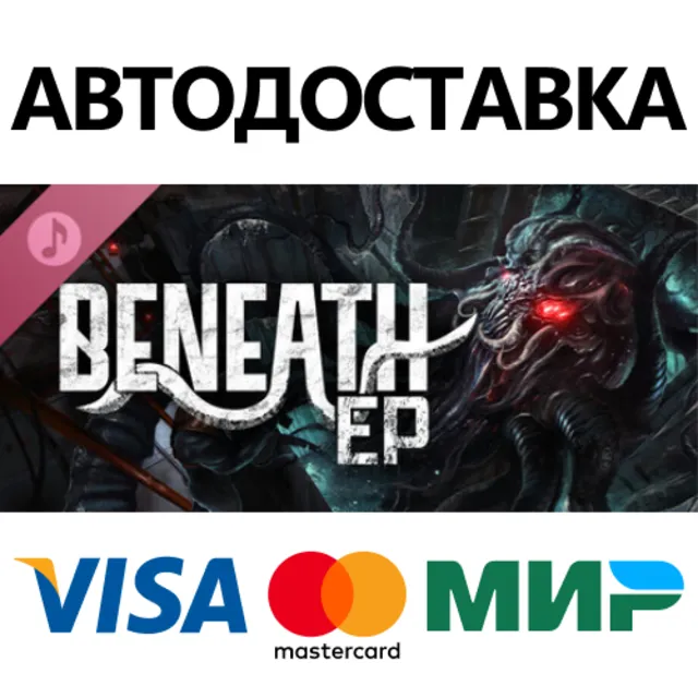 Beneath - EP DLC * STEAM RU ⚡ АВТО 💳0%