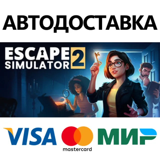 Escape Simulator 2 * STEAM RU ⚡ АВТО 💳0%