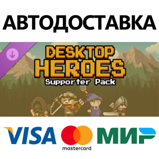 Desktop Heroes - Supporter Pack DLC * STEAM RU ⚡