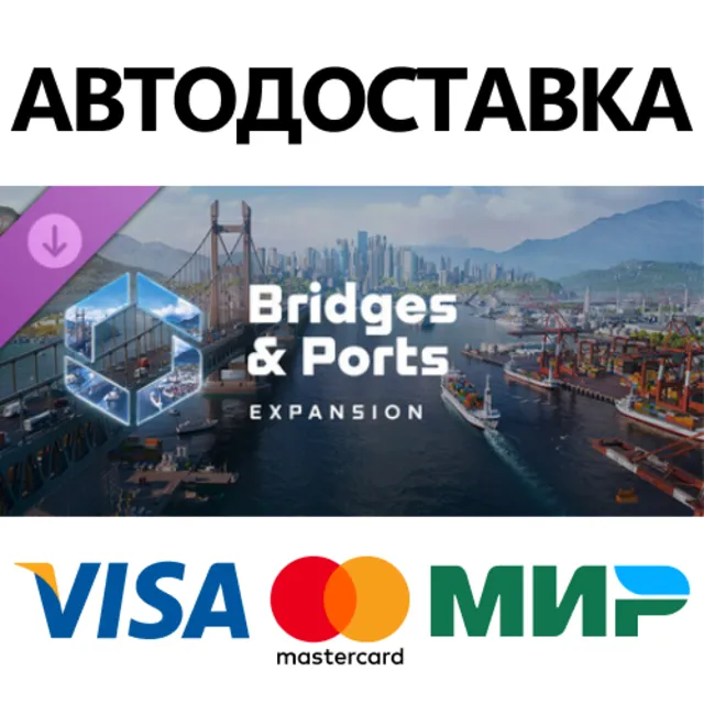 Cities: Skylines II - Bridges &amp; Ports DLC * STEAM RU ⚡