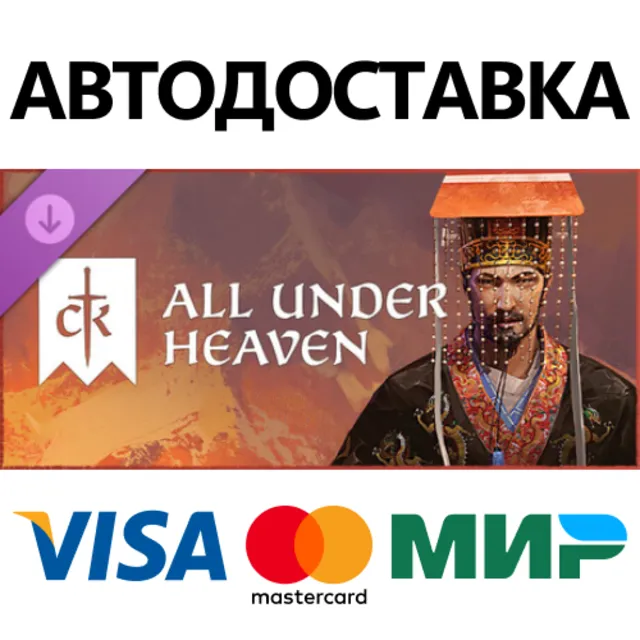 Crusader Kings III: Celestial Edition DLC * STEAM RU ⚡