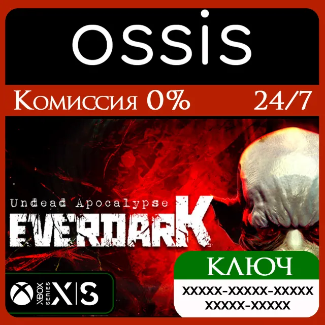 КЛЮЧ EVERDARK: Undead Apocalypse XBOX Код