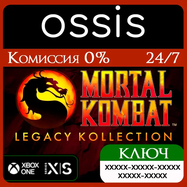 КЛЮЧ Mortal Kombat: Legacy Kollection XBOX Код