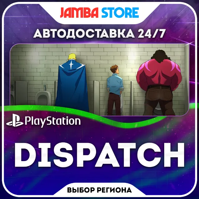 Dispatch · PS5 · TR/UA/IN/PL/US · АВТО 24/7