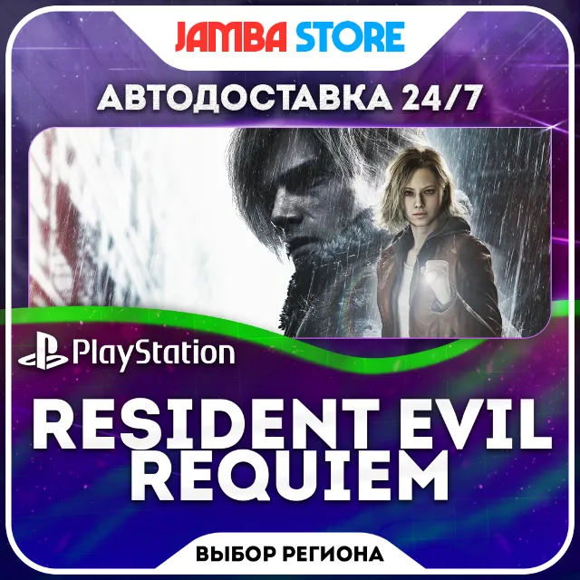 Resident Evil Requiem · PS5 · TR/UA/IN/PL/US · АВТО 24/7