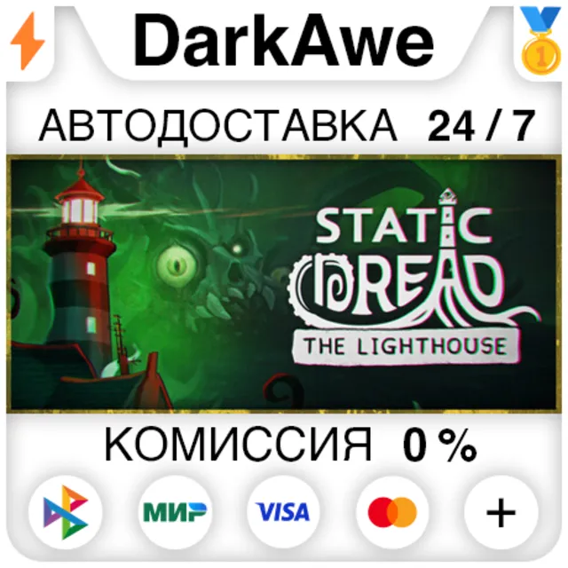 Static Dread: The Lighthouse STEAM•RU ⚡️АВТО 💳0%