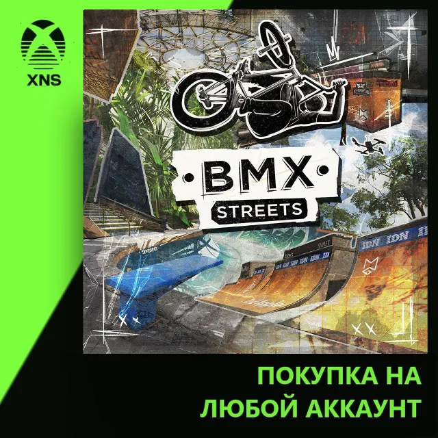 BMX Streets Xbox | Любой аккаунт