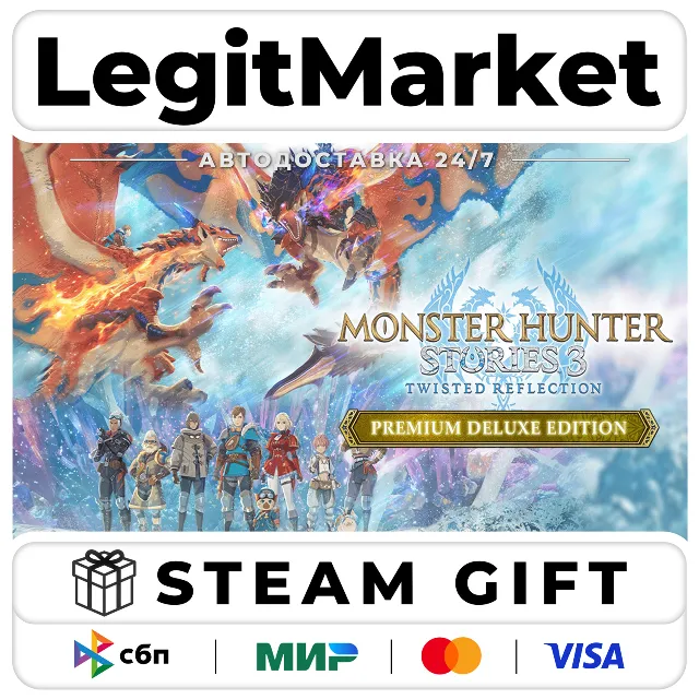 Monster Hunter Stories 3: Twisted Reflection Premium Deluxe Edition / Steam АВТО / РУ