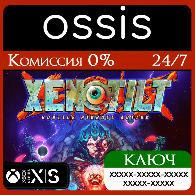 КЛЮЧ XENOTILT: HOSTILE PINBALL ACTION XBOX Код