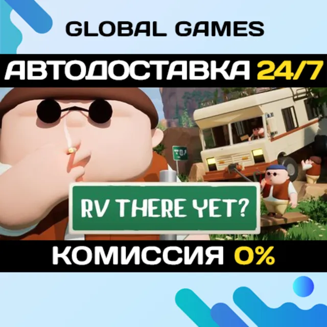RV There Yet? STEAM GIFT 🚀АВТОДОСТАВКА