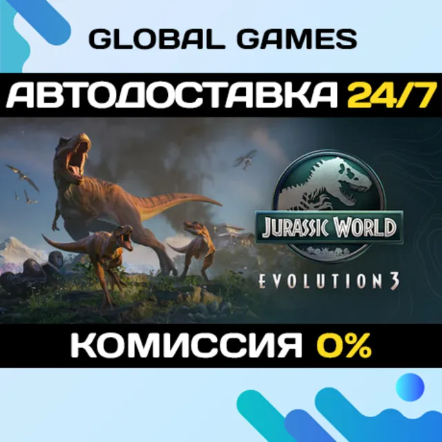 Jurassic World Evolution 3 STEAM GIFT 🚀АВТОДОСТАВКА