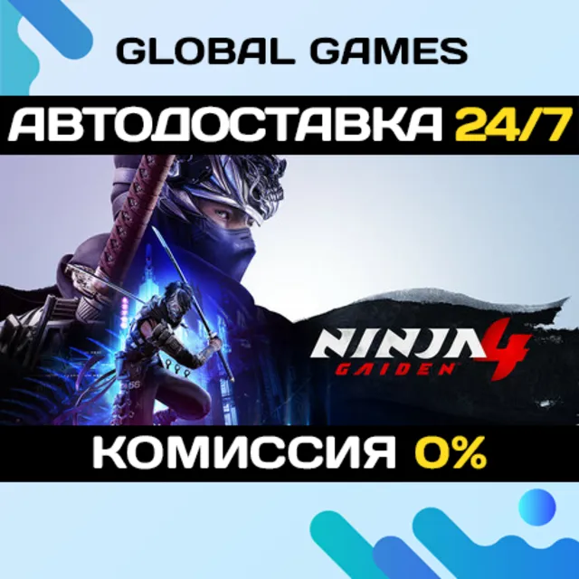 NINJA GAIDEN 4 STEAM GIFT 🚀АВТОДОСТАВКА