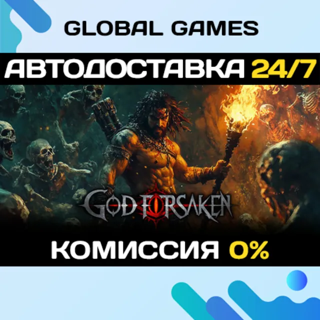 GOD FORSAKEN STEAM GIFT 🚀АВТОДОСТАВКА