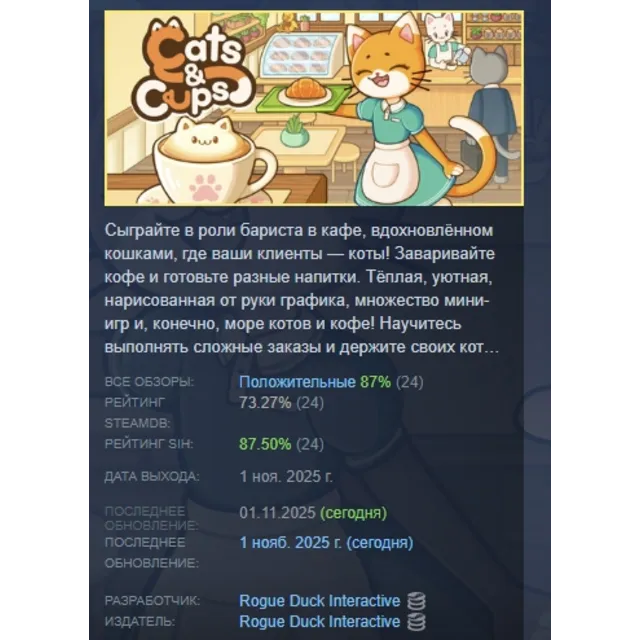 Cats &amp; Cups АВТОДОСТАВКА STEAM GLOBAL МГНОВЕННО ЛИЦЕНЗИЯ