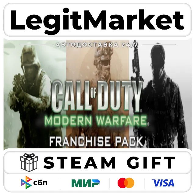 Call of Duty 4: Modern Warfare (2007) Franchise Bundle / Steam АВТО / МИР