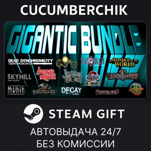 Daedalic - Gigantic Bundle✅STEAM GIFT AUTO✅RU+МИР