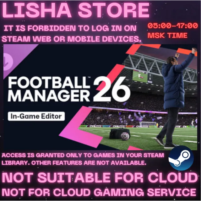 Football Manager 26 На 30 или 90 дней