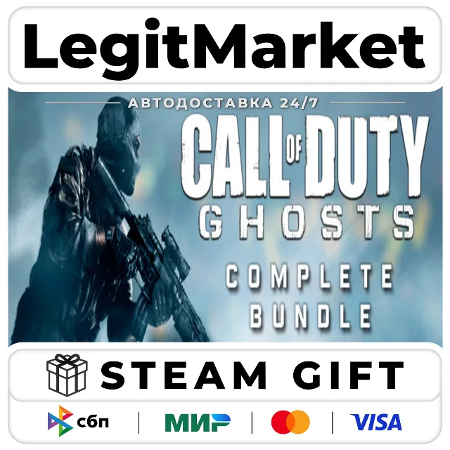 Call of Duty: Ghosts Complete Bundle / Steam AUTO РУ+МИР