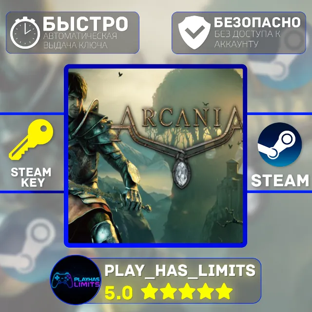 🔑ArcaniA КЛЮЧ STEAM Global + РФ