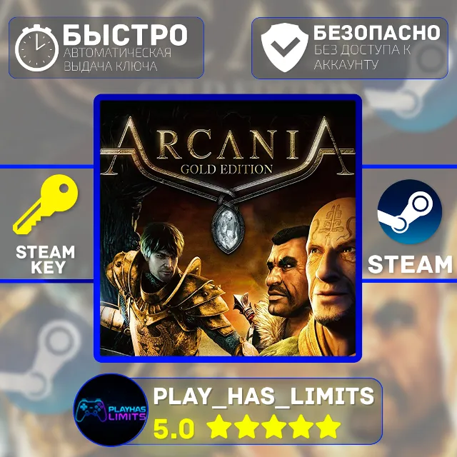 🔑ArcaniA: Gold Edition КЛЮЧ STEAM Global + РФ