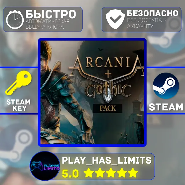 🔑ArcaniA + Gothic Pack КЛЮЧ STEAM Global + РФ