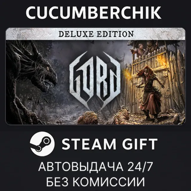 Gord - Deluxe Edition✅STEAM GIFT AUTO✅RU+МИР