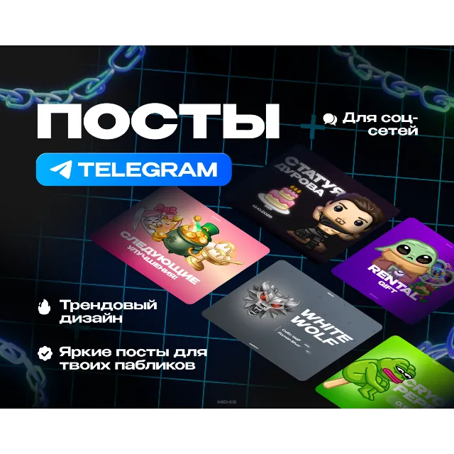 Дизайн аватарок / Постов / Превью / для соцсетей