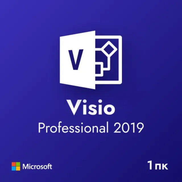 Microsoft Visio 19 Pro - Онлайн Активация