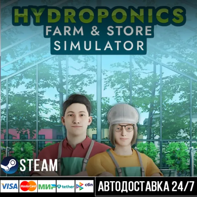 Hydroponics Farm &amp; Store Simulator СТИМ Steam Gift
