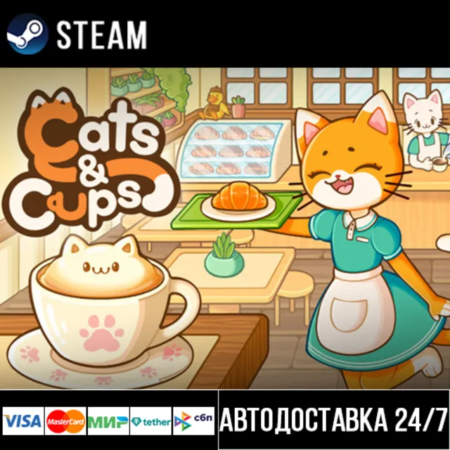 Cats &amp; Cups СТИМ Steam Gift