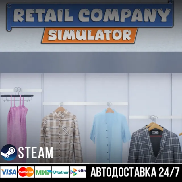 Retail Company Simulator СТИМ Steam Gift