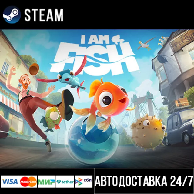 I Am Fish СТИМ Steam Gift