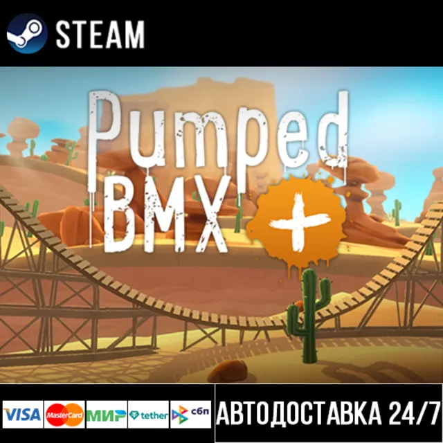 Pumped BMX + СТИМ Steam Gift