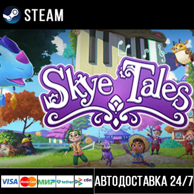 Skye Tales СТИМ Steam Gift