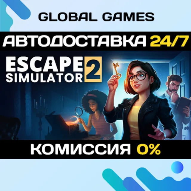 Escape Simulator 2 STEAM GIFT 🚀АВТОДОСТАВКА