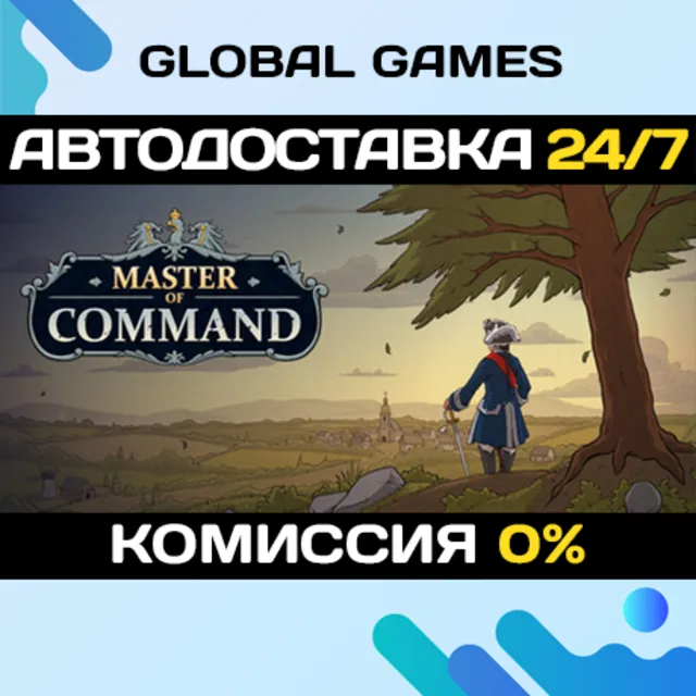 Master of Command STEAM GIFT 🚀АВТОДОСТАВКА
