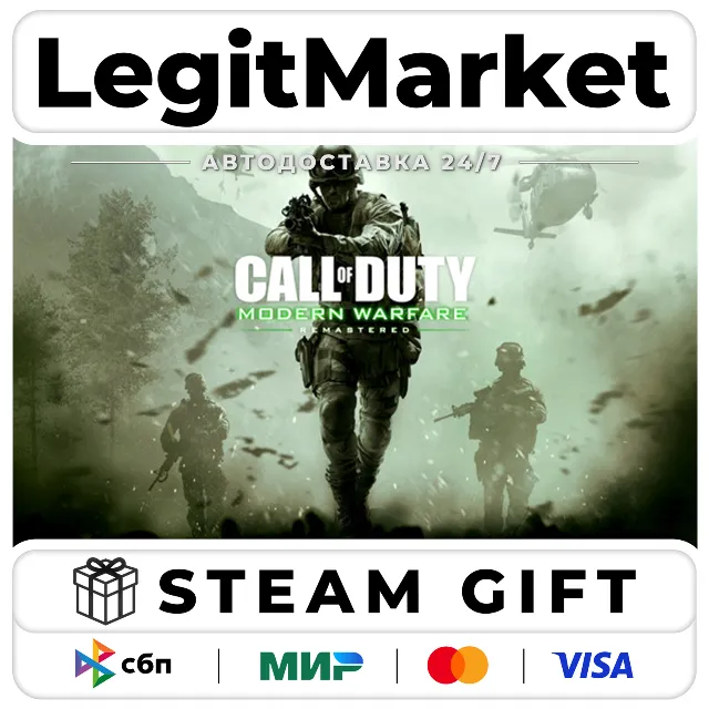 Call of Duty: Modern Warfare Remastered (2017) AUTO