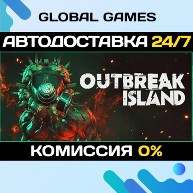 Outbreak Island STEAM GIFT 🚀АВТОДОСТАВКА