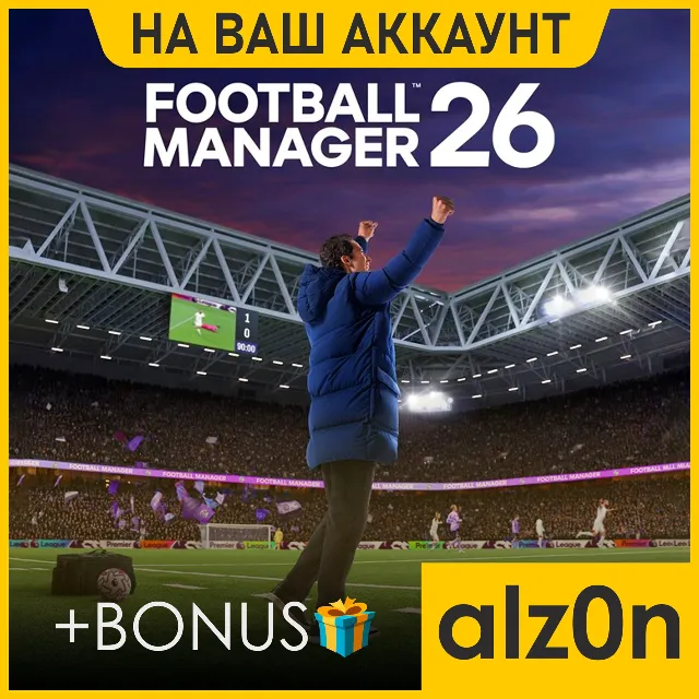 ・Football Manager 26 + 450 игр + ПОДАРОК・ПК・