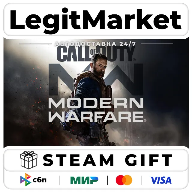 Call of Duty: Modern Warfare / Steam AUTO / РУ+МИР
